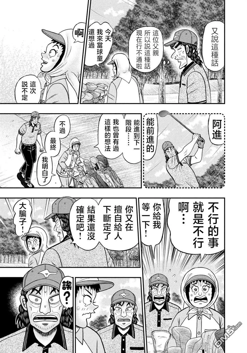 第55话 第5页