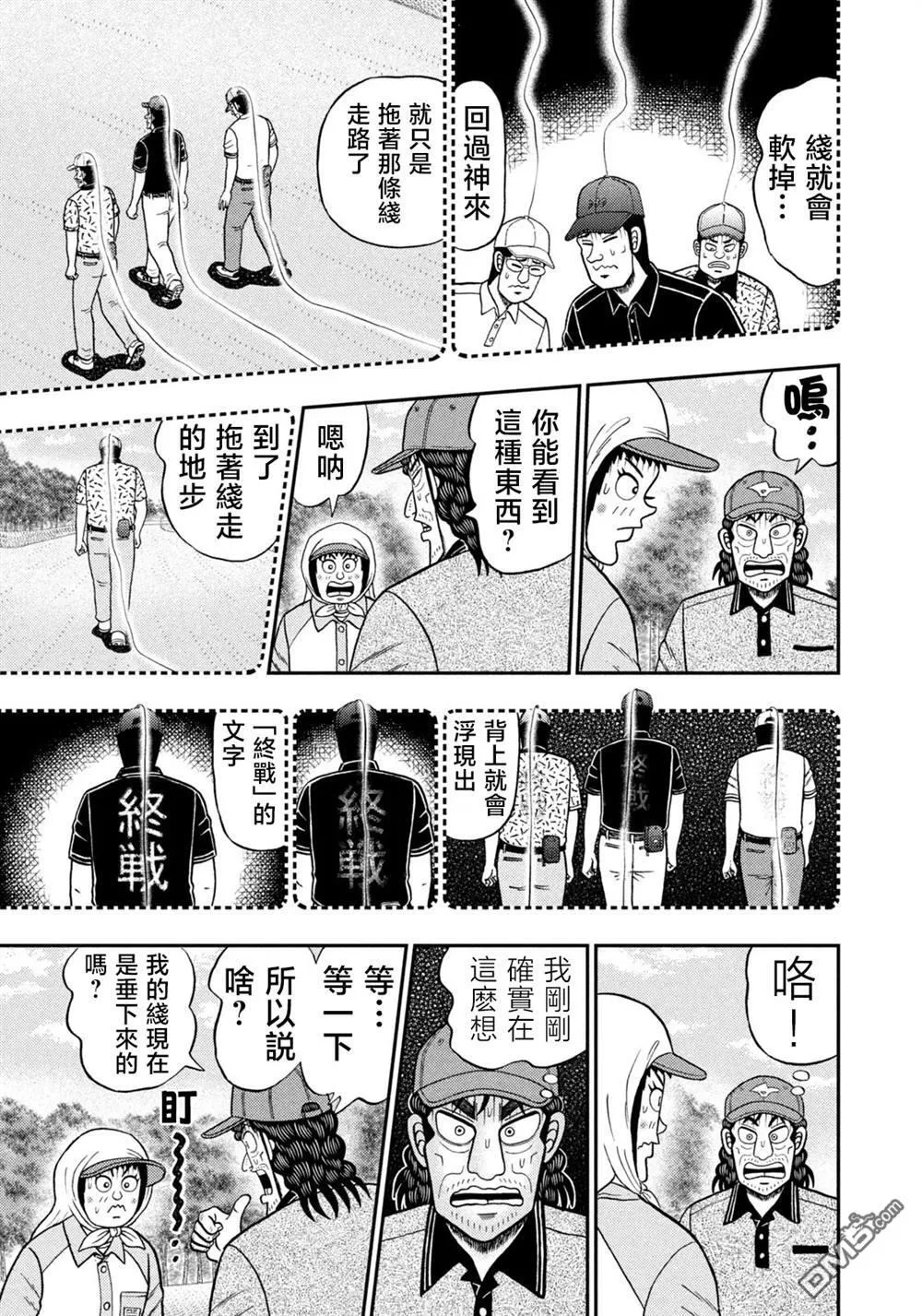 第55话 第7页