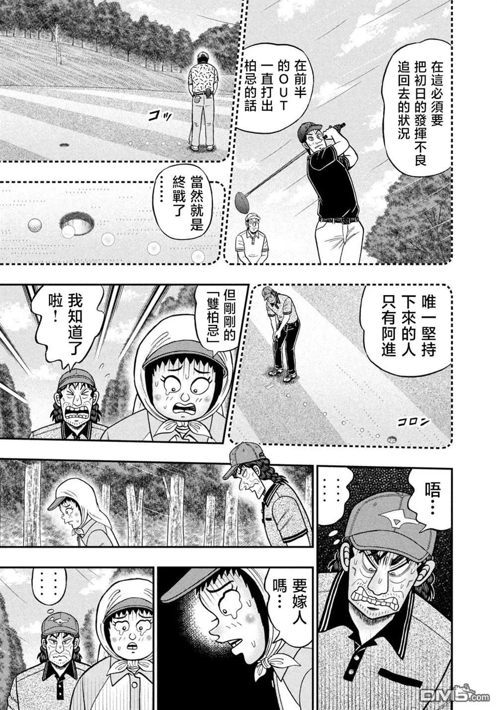 第55话 第9页