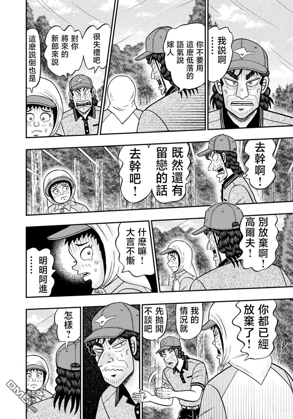 第55话 第10页