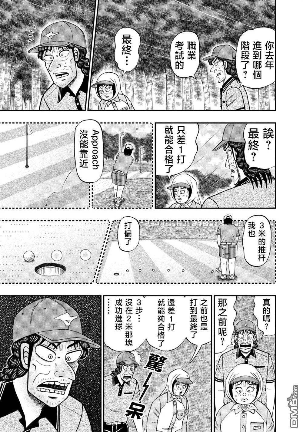 第55话 第11页