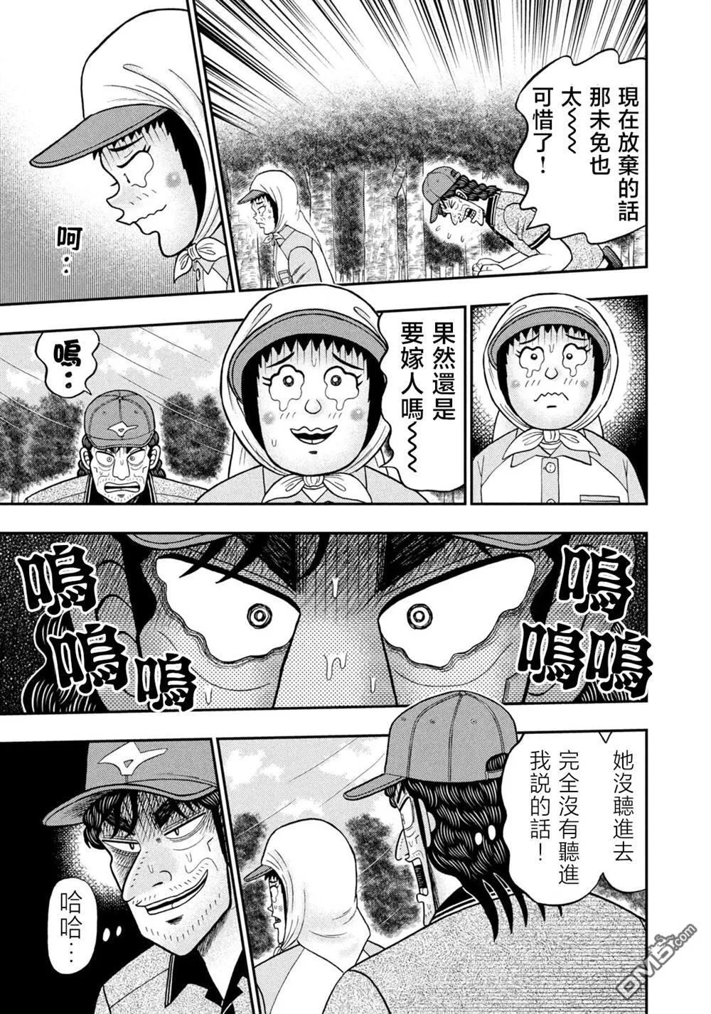 第55话 第13页