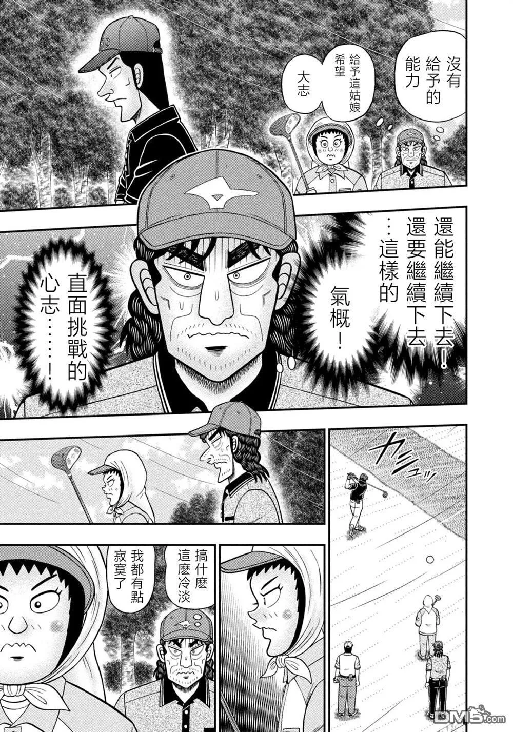 第55话 第15页