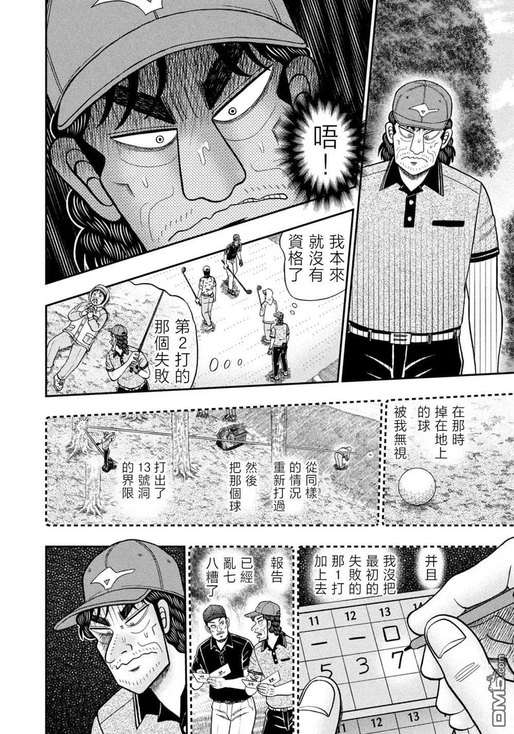 第55话 第16页