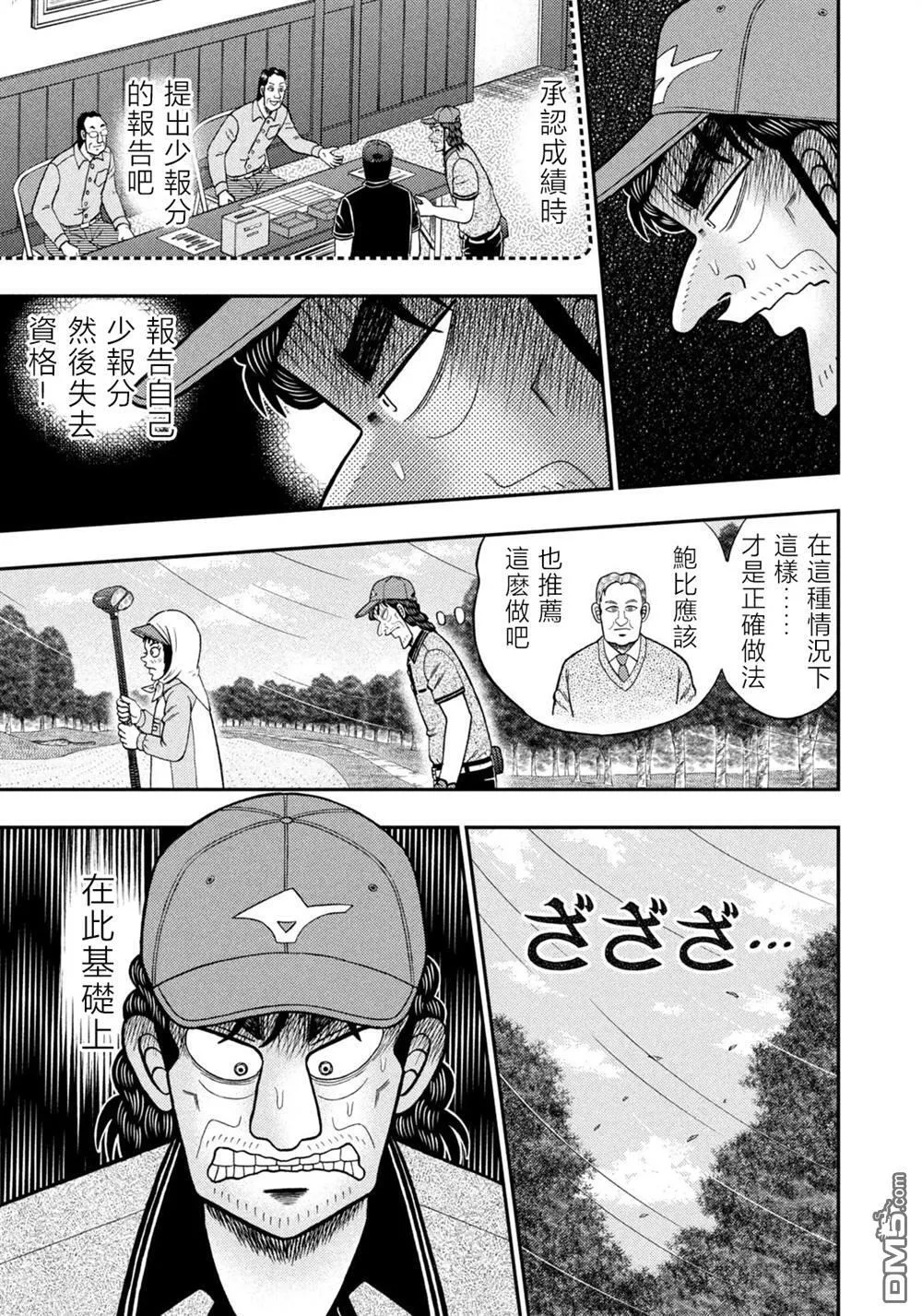 第55话 第17页
