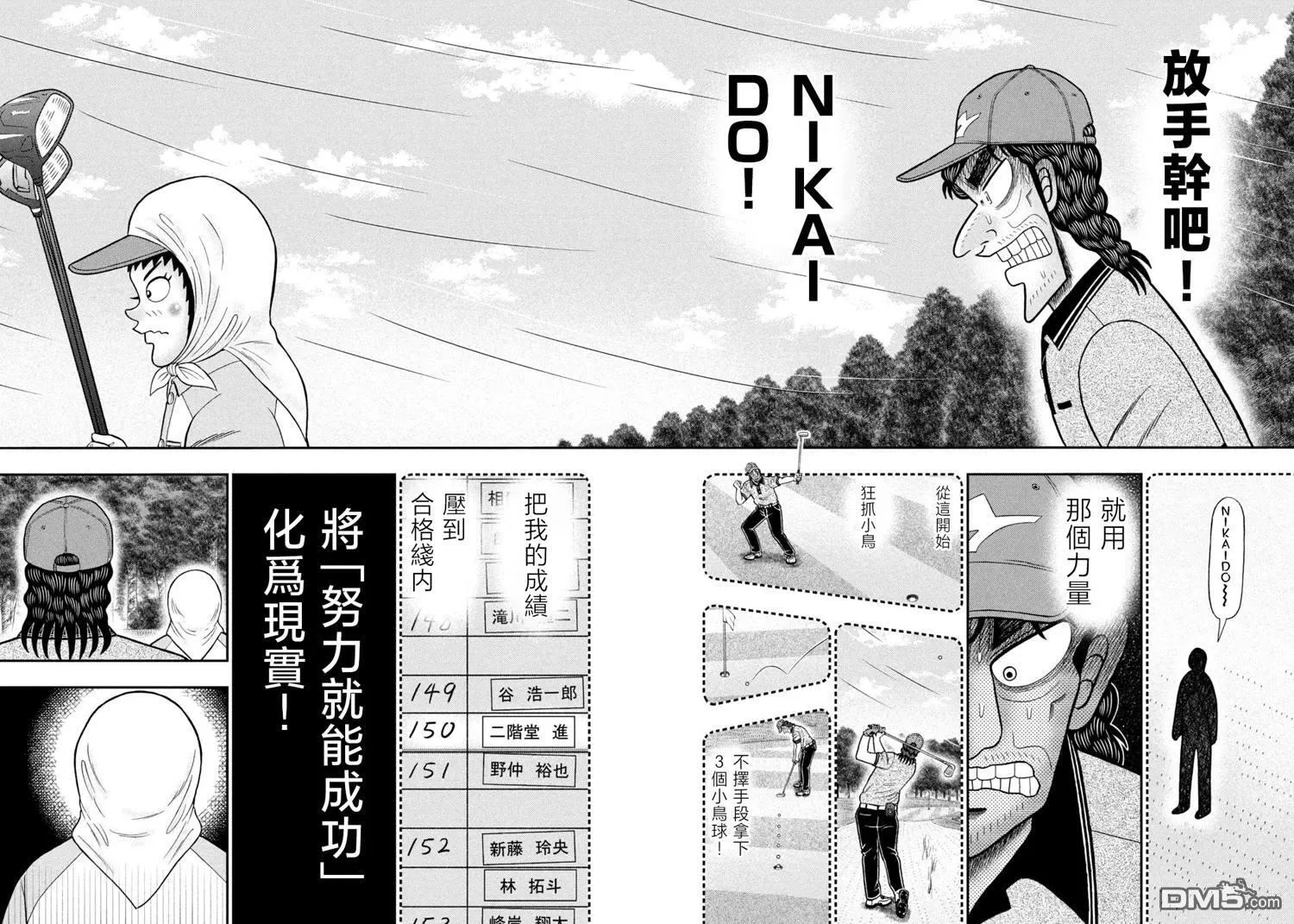 第55话 第18页