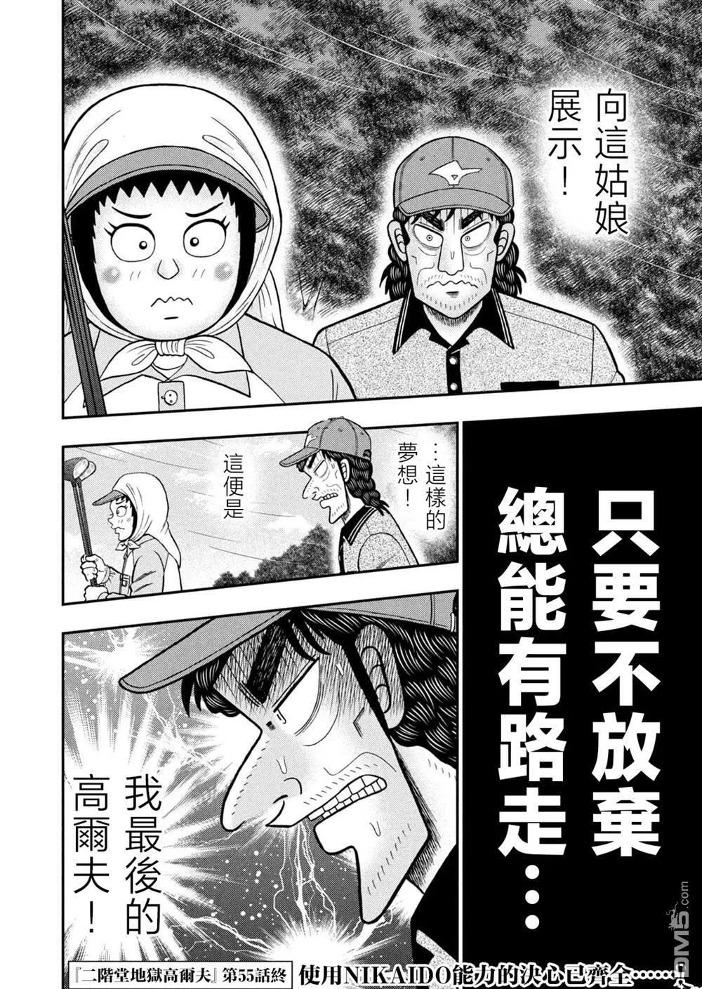 第55话 第19页