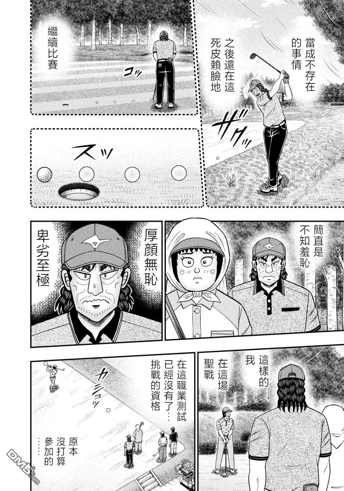 第56话 第2页