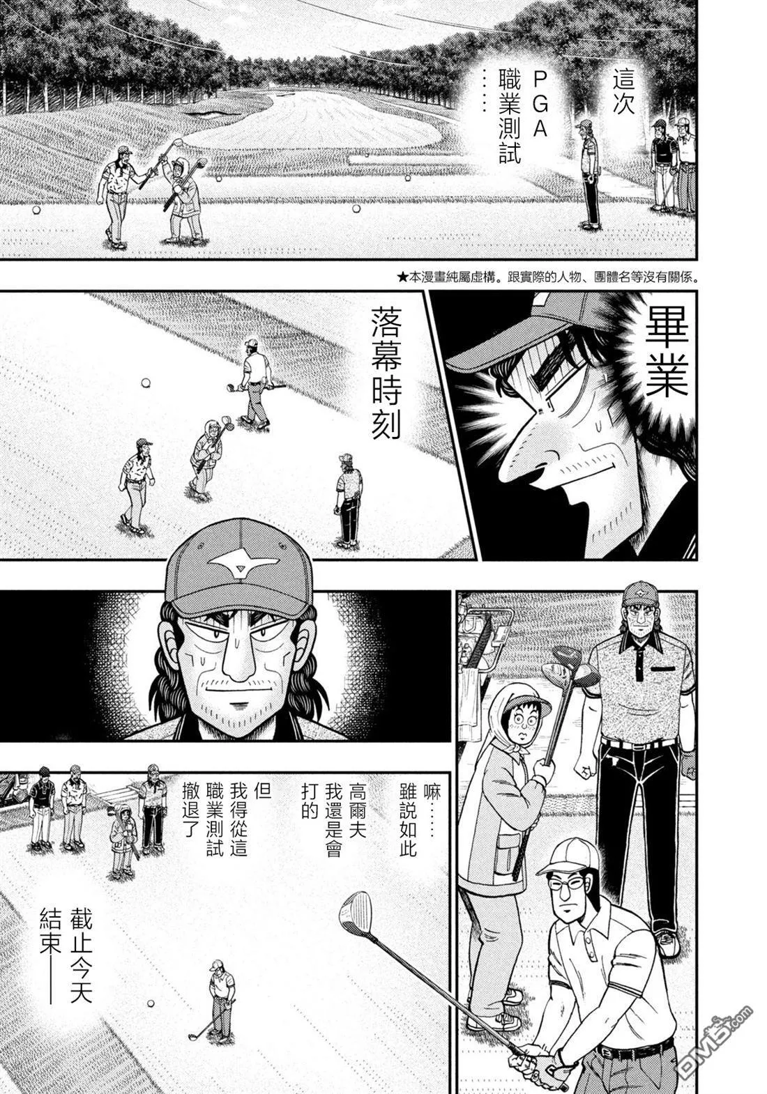 第56话 第3页