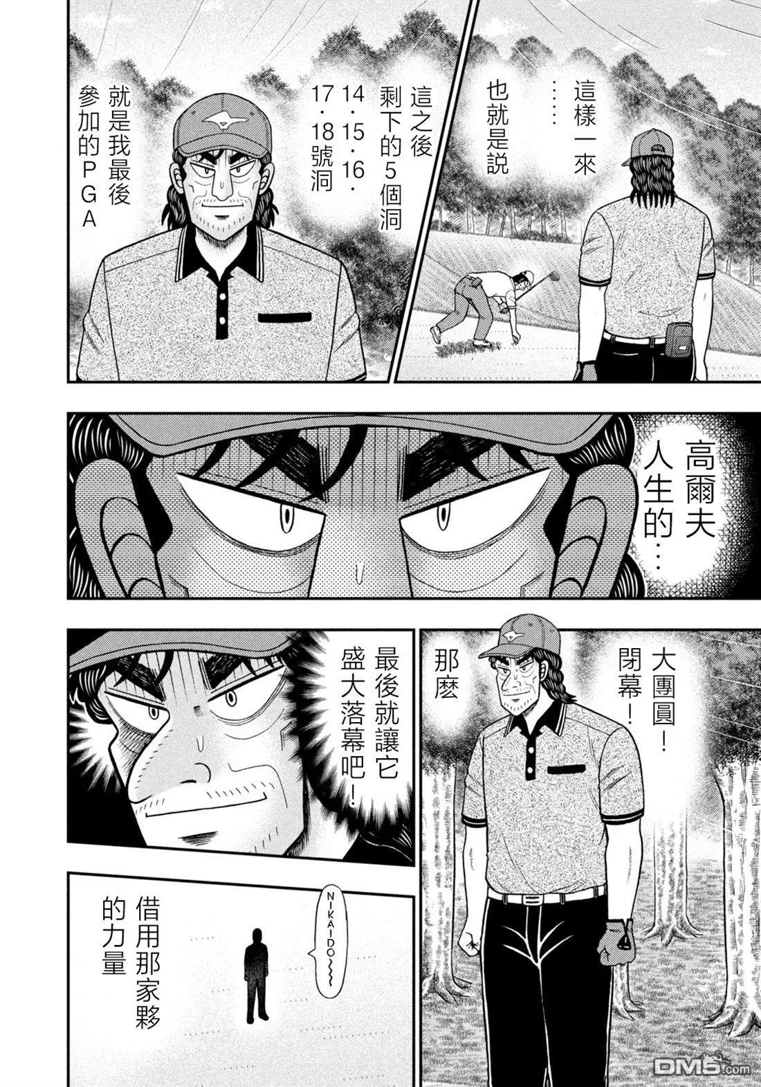 第56话 第4页