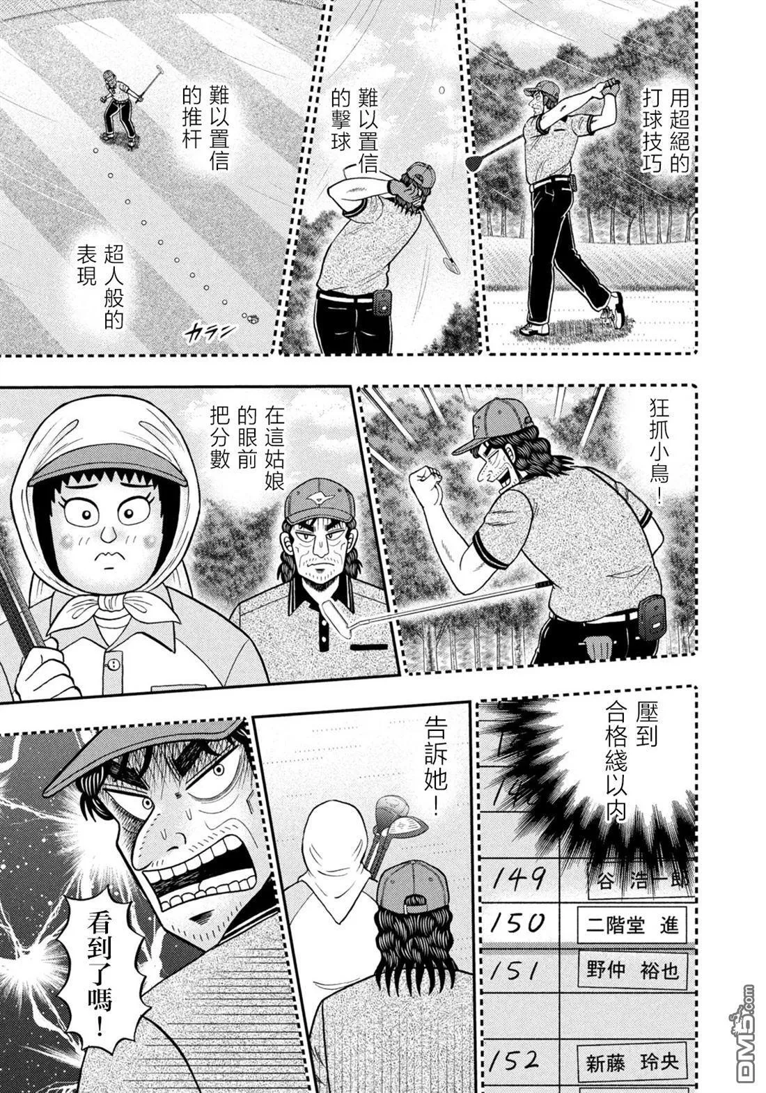第56话 第5页