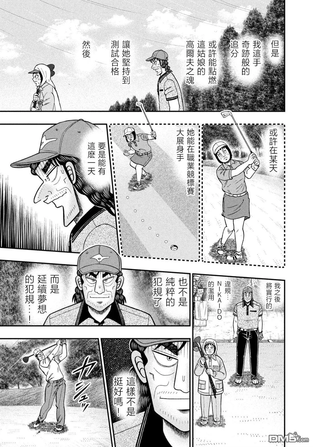 第56话 第7页