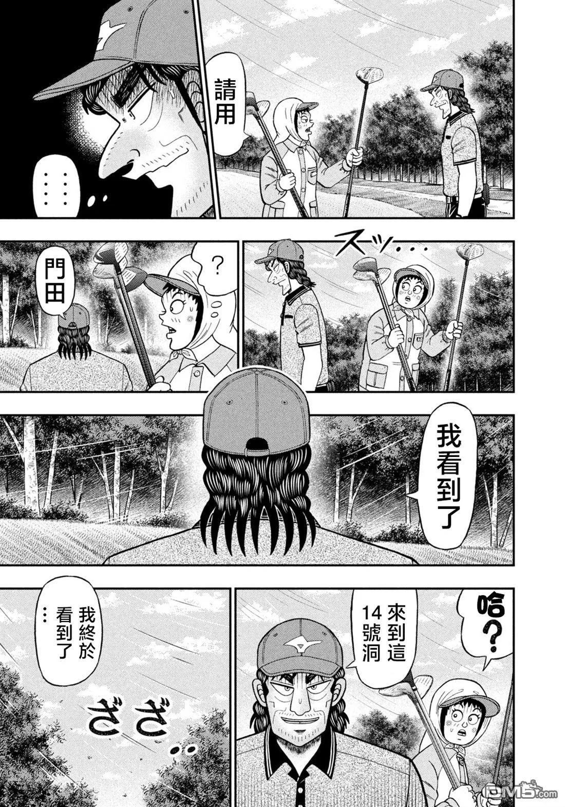 第56话 第9页