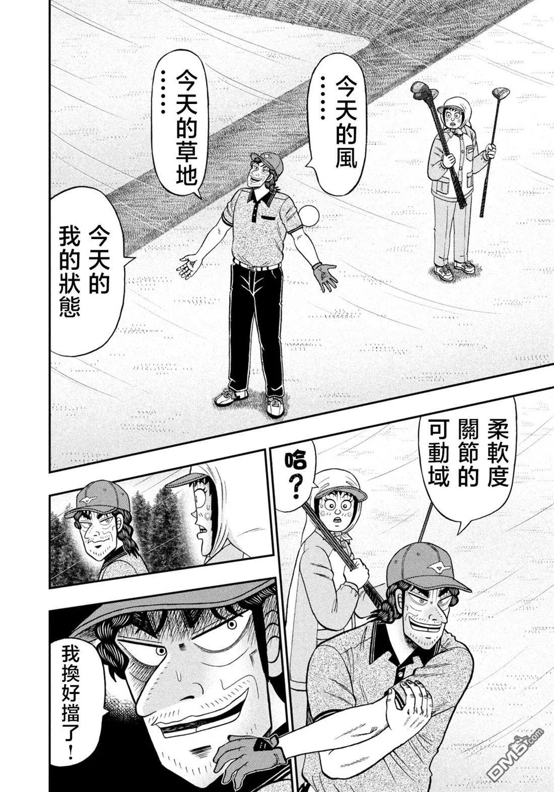 第56话 第10页