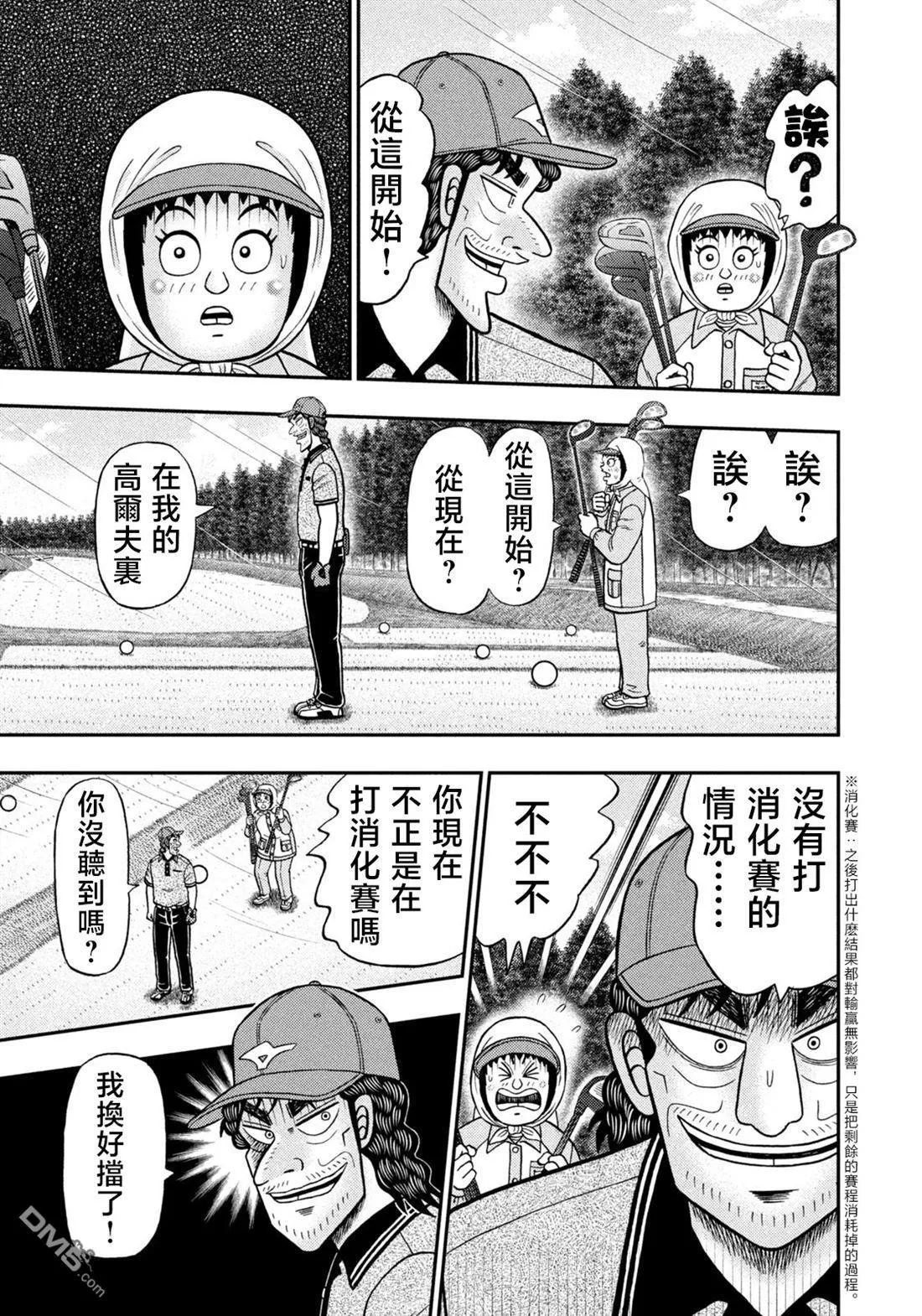 第56话 第11页