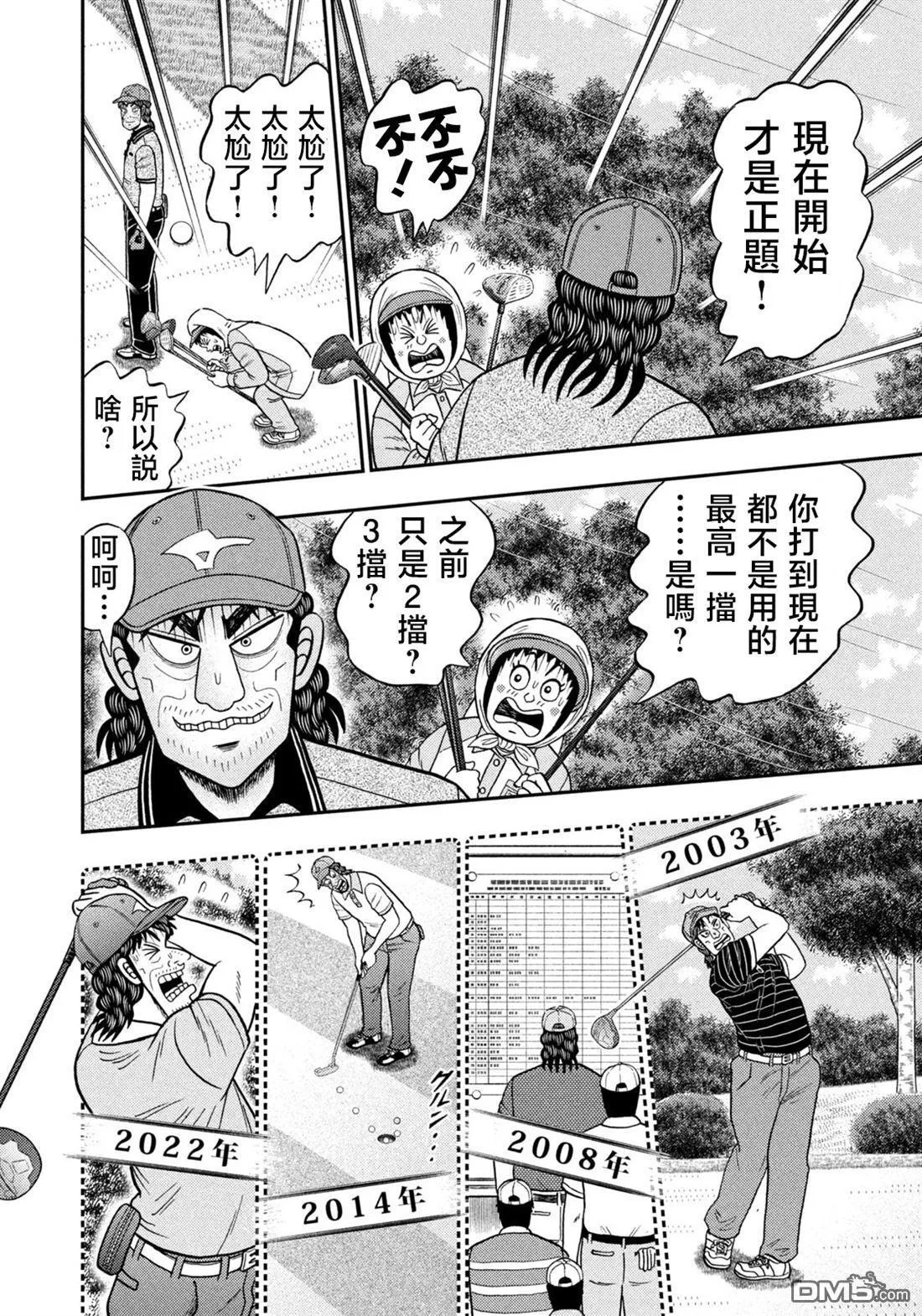 第56话 第12页