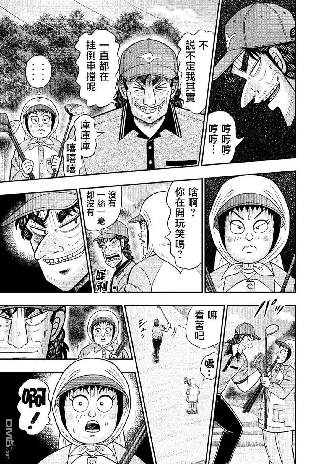 第56话 第13页
