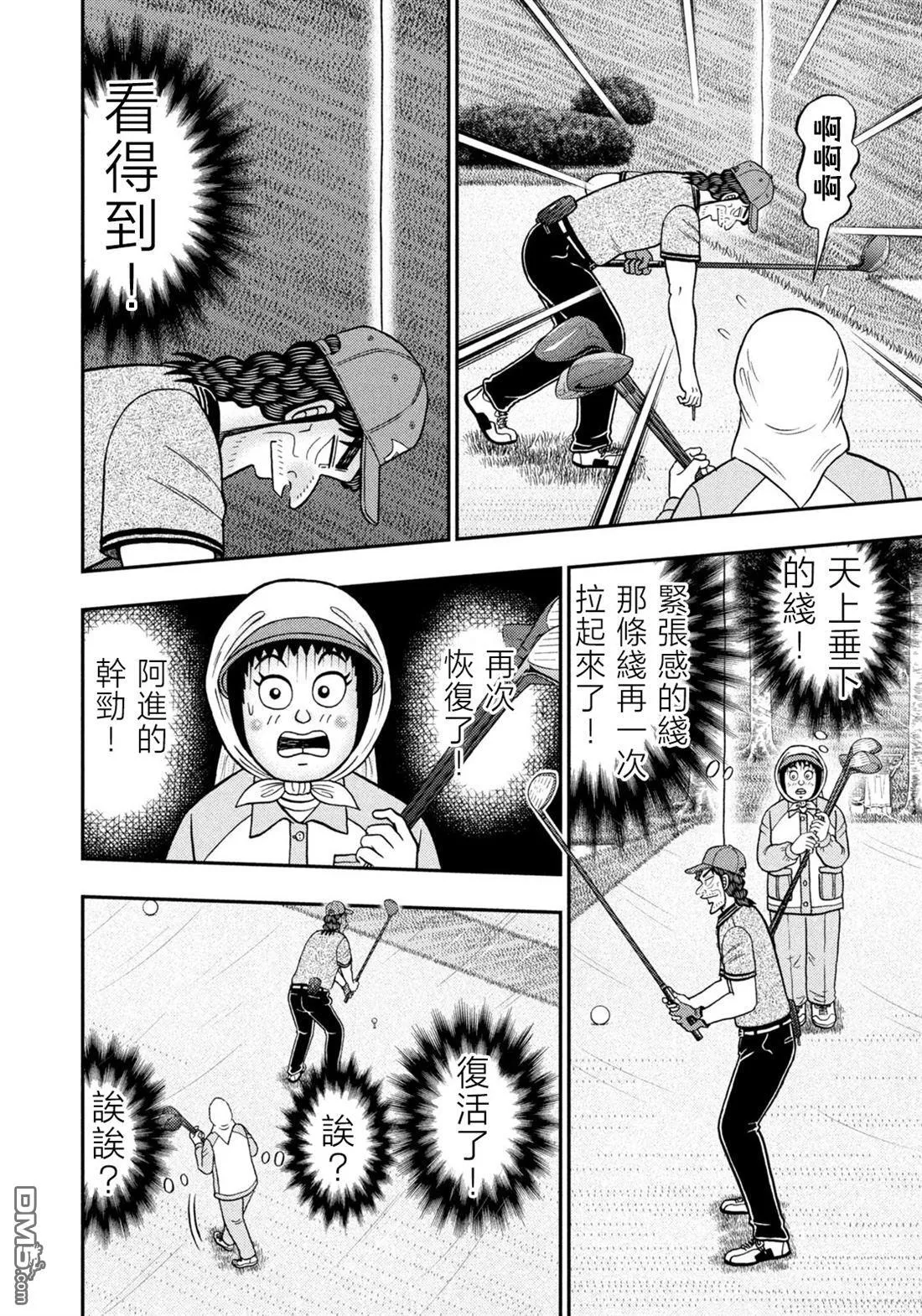 第56话 第14页
