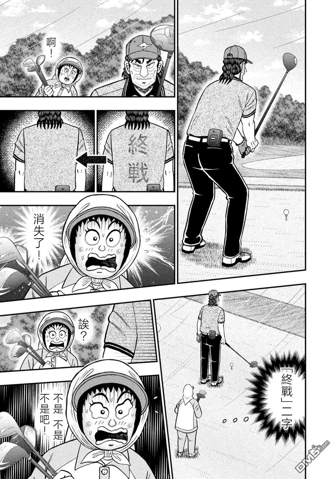第56话 第15页