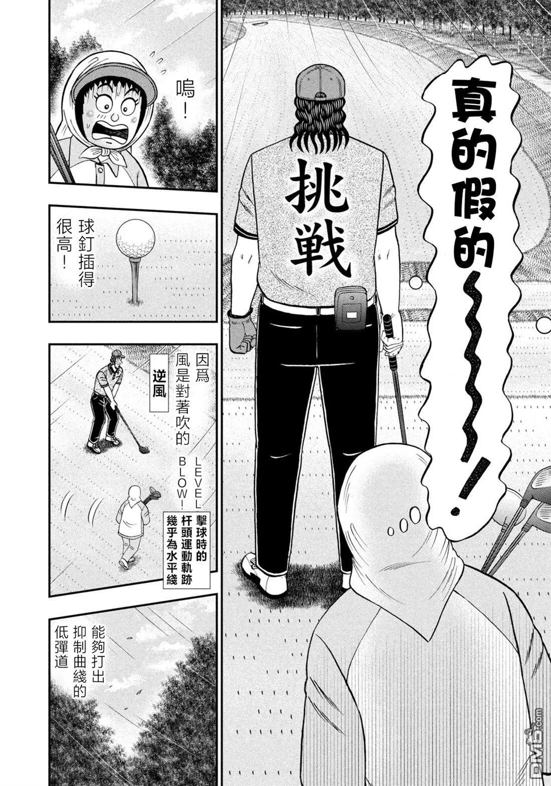 第56话 第16页
