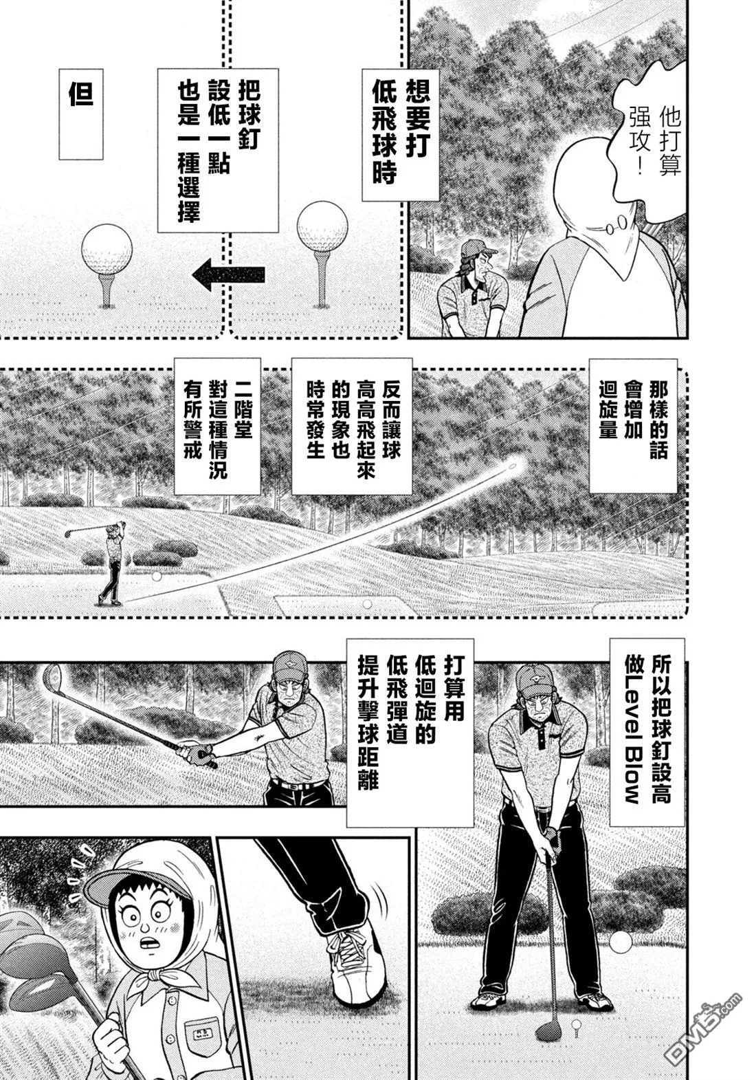 第56话 第17页