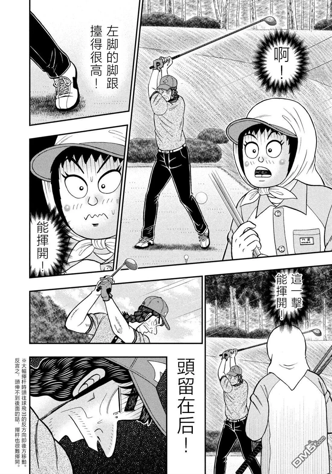 第56话 第18页