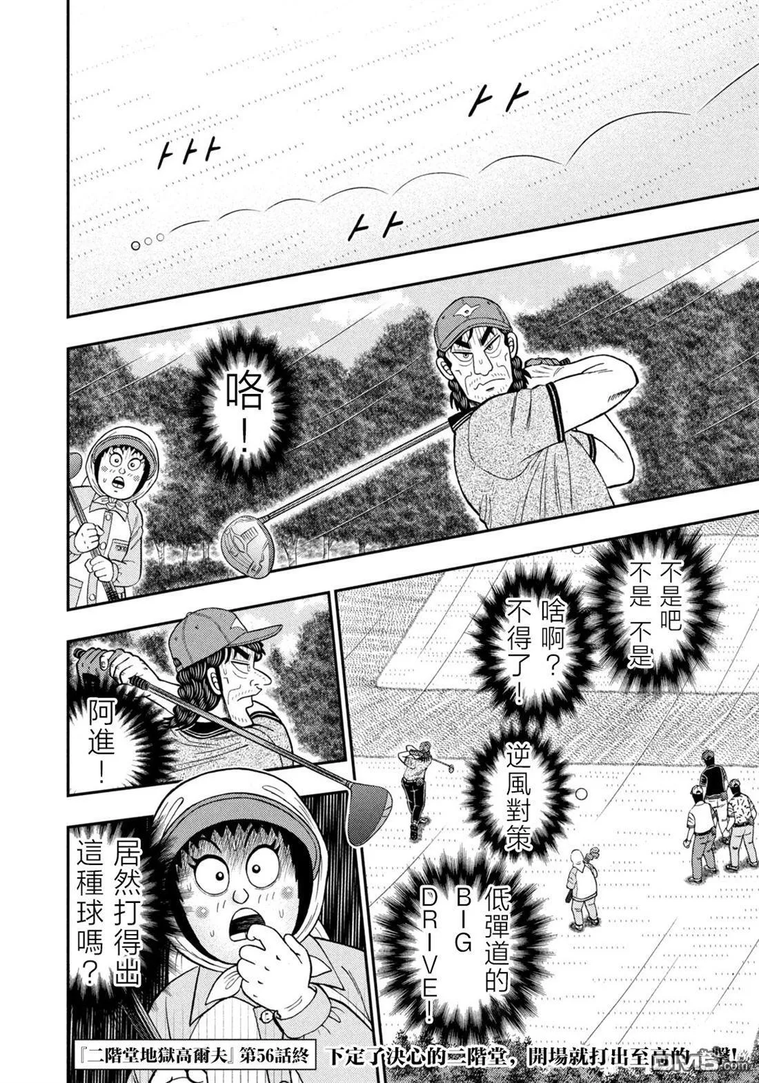 第56话 第20页