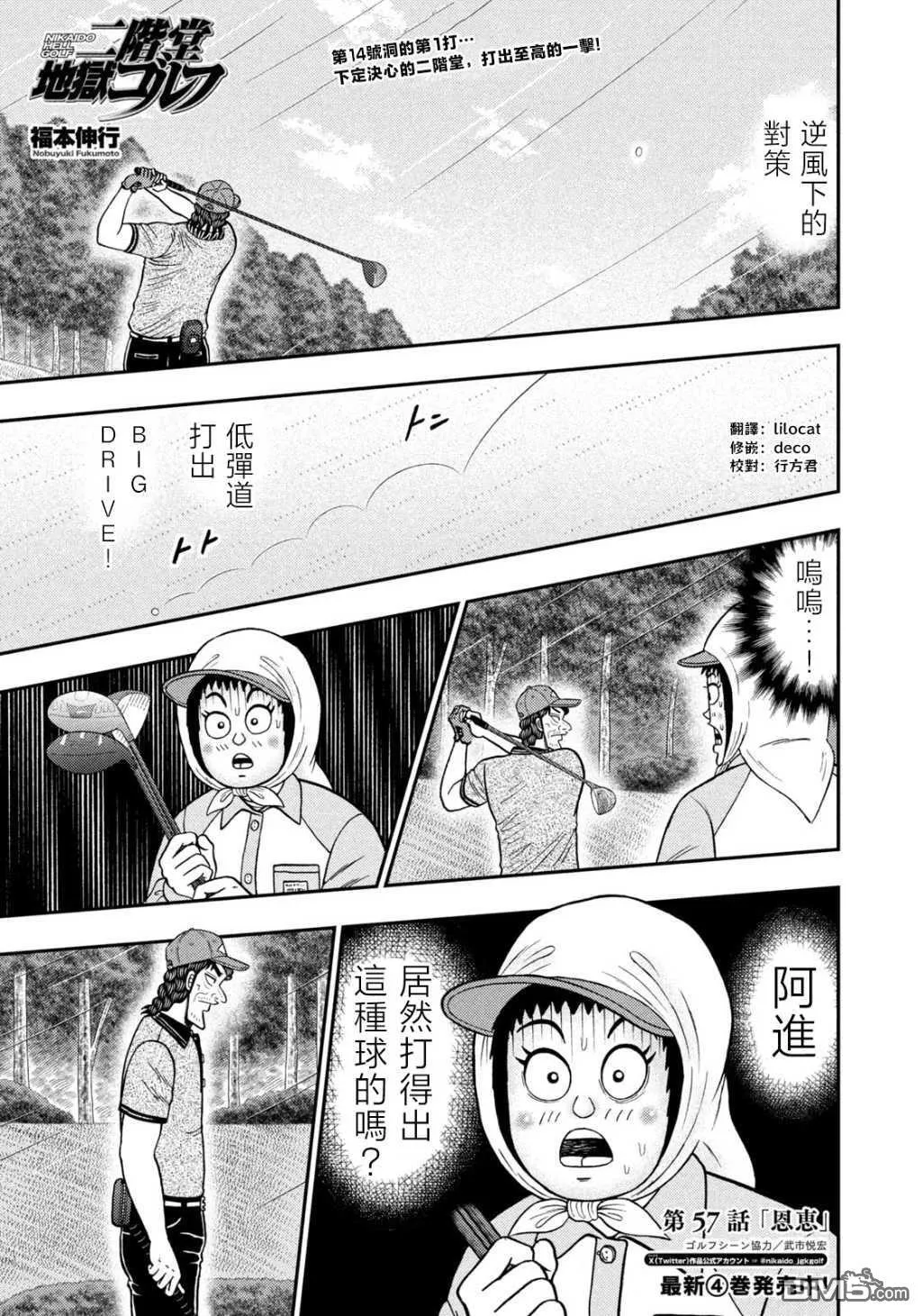 第57话 第1页