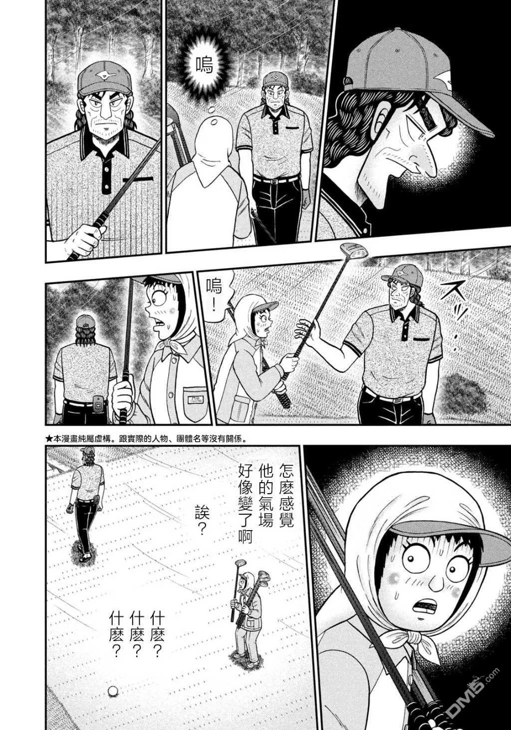 第57话 第2页