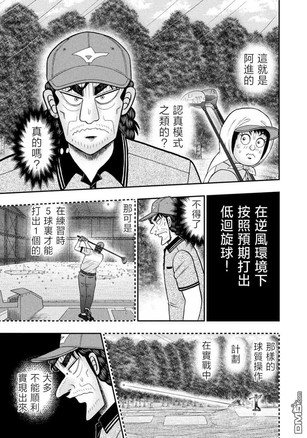 第57话 第3页