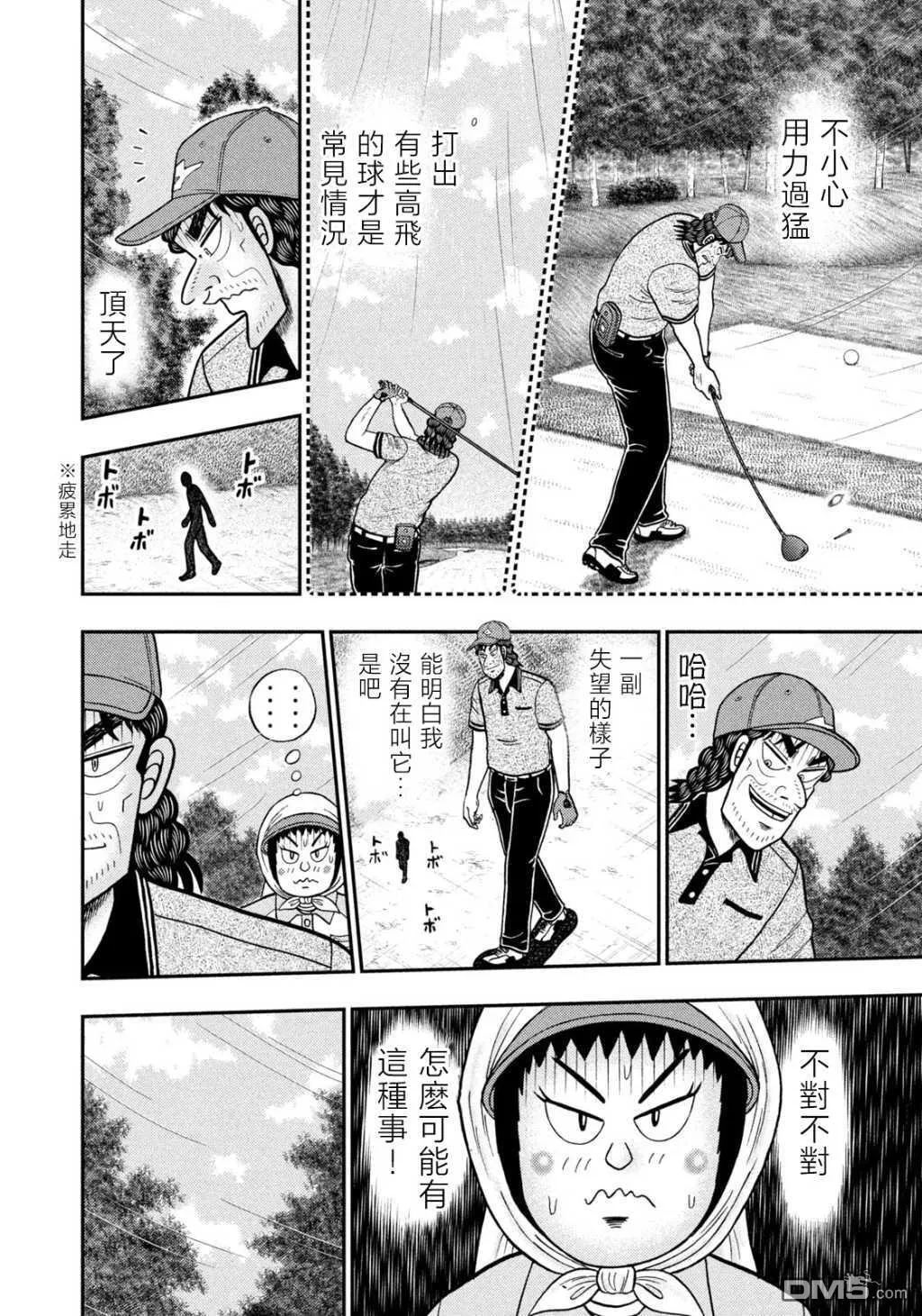 第57话 第4页