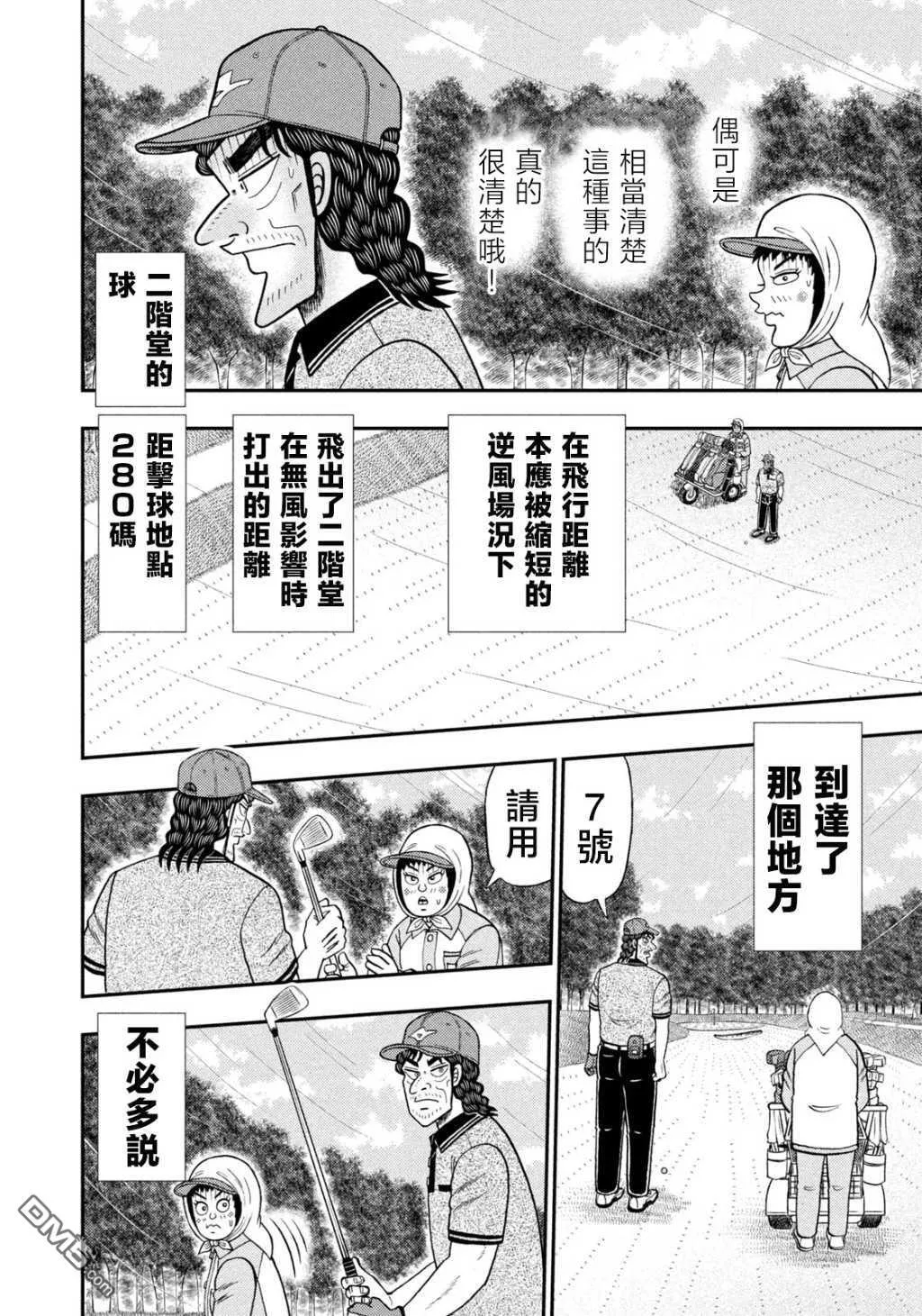 第57话 第6页