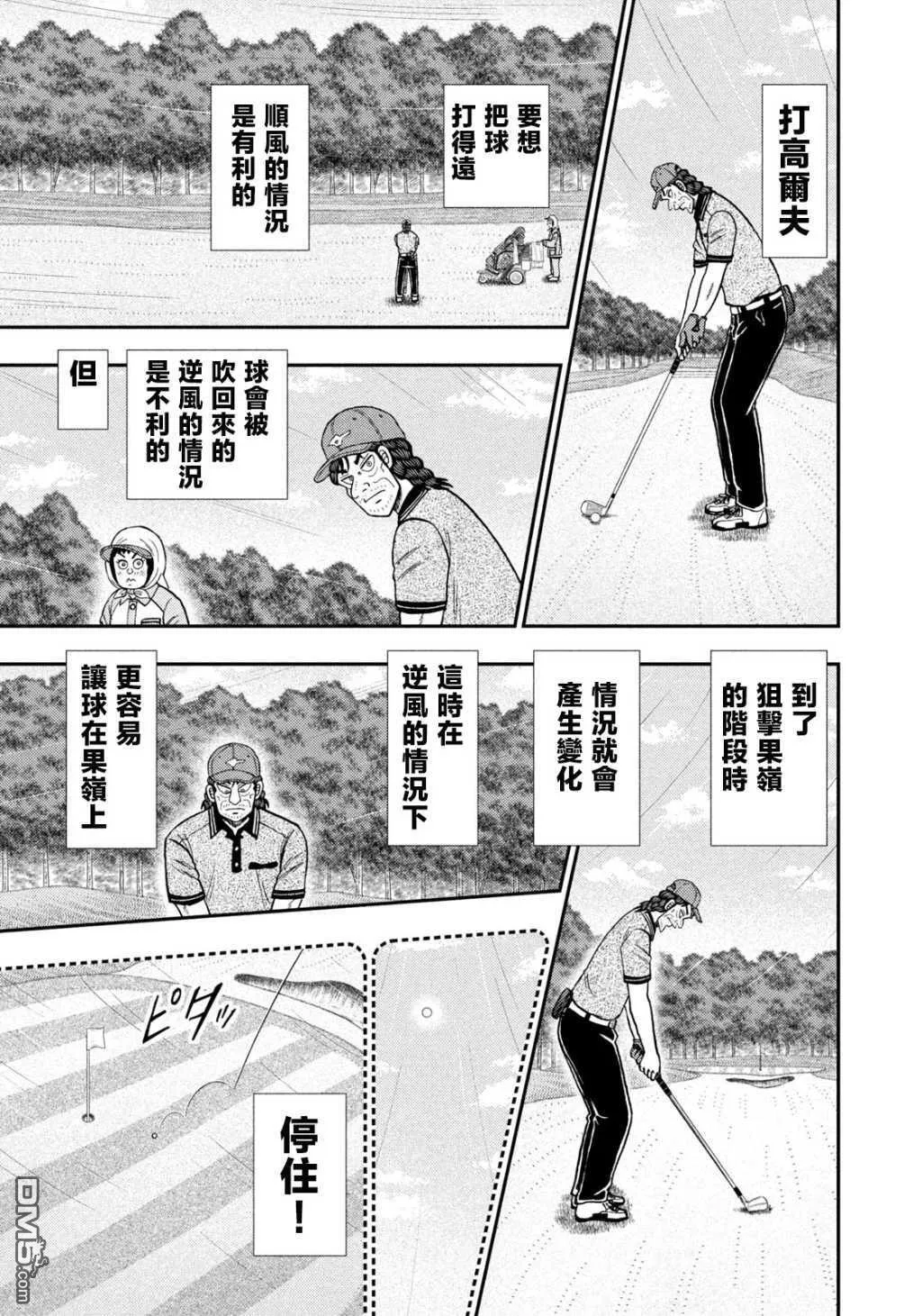 第57话 第7页