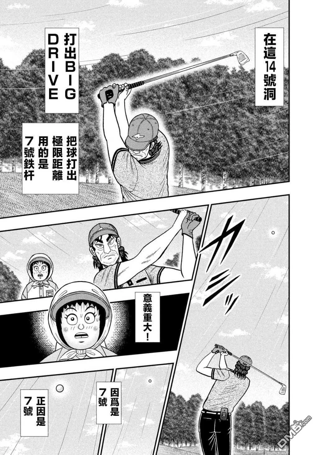 第57话 第9页