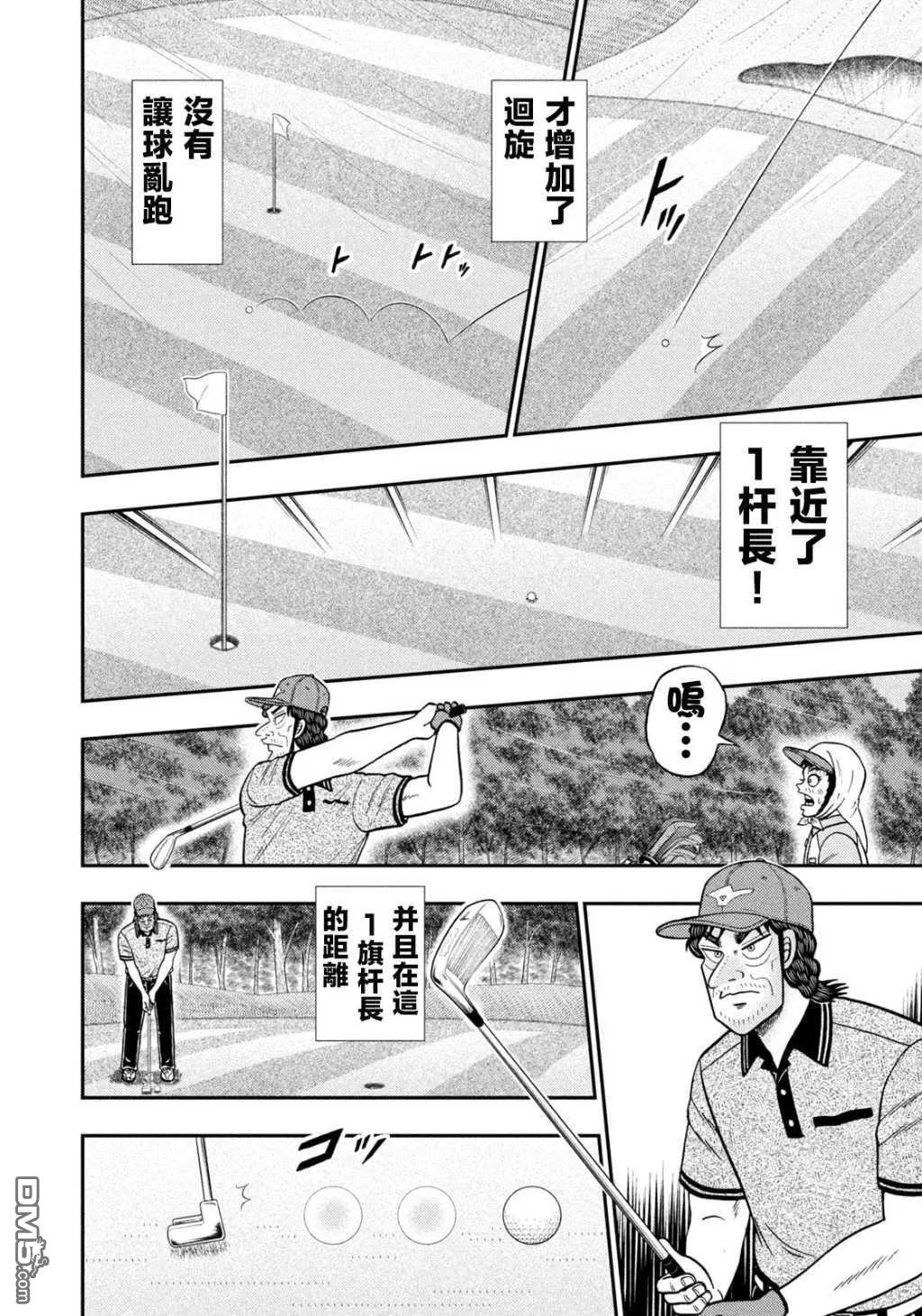 第57话 第10页