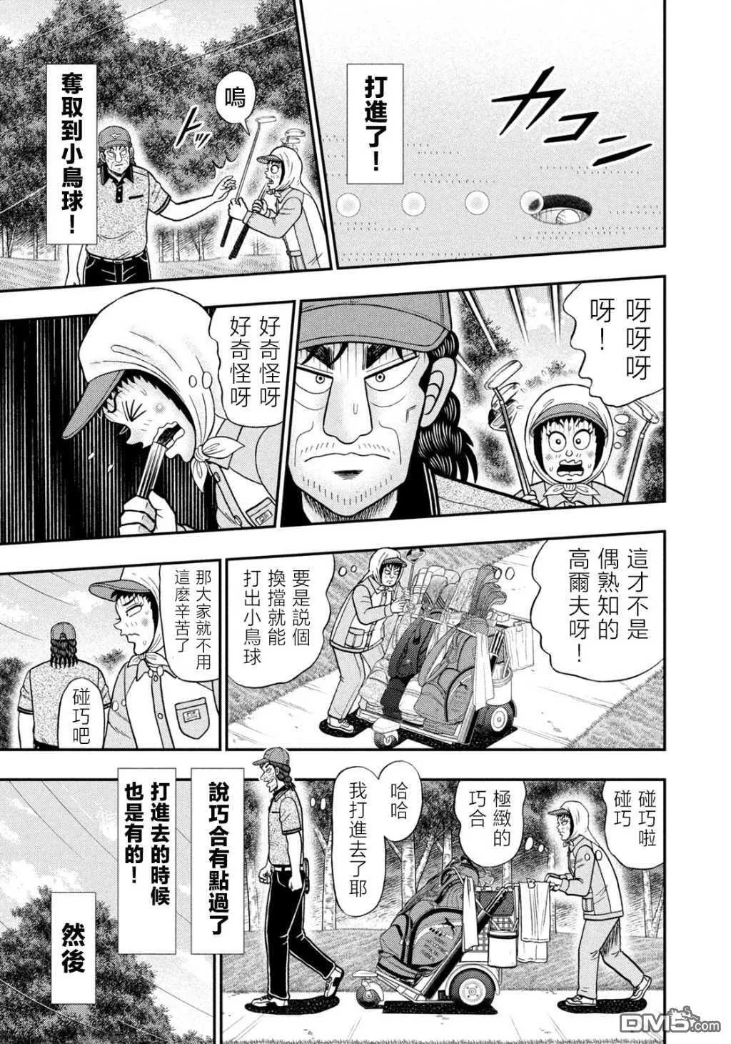 第57话 第11页