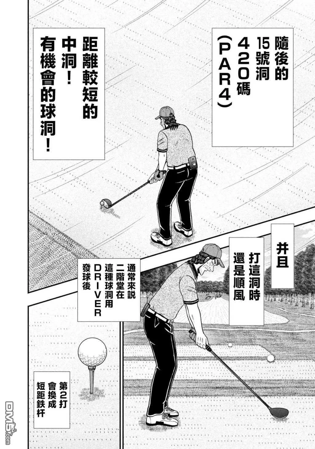 第57话 第12页