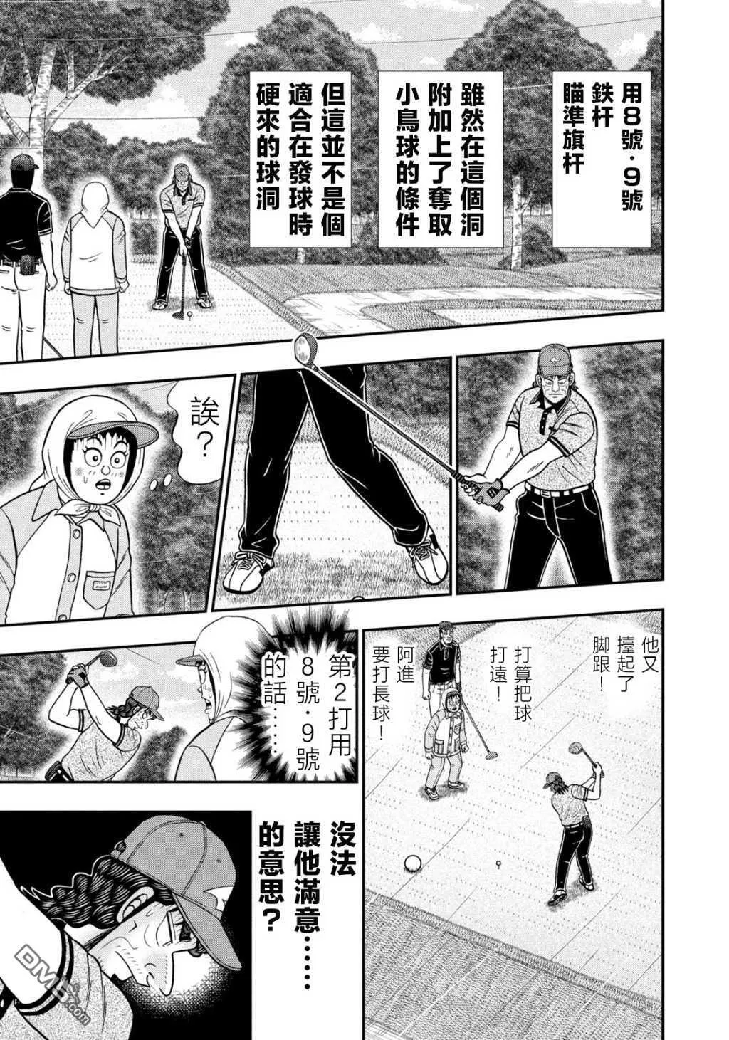 第57话 第13页
