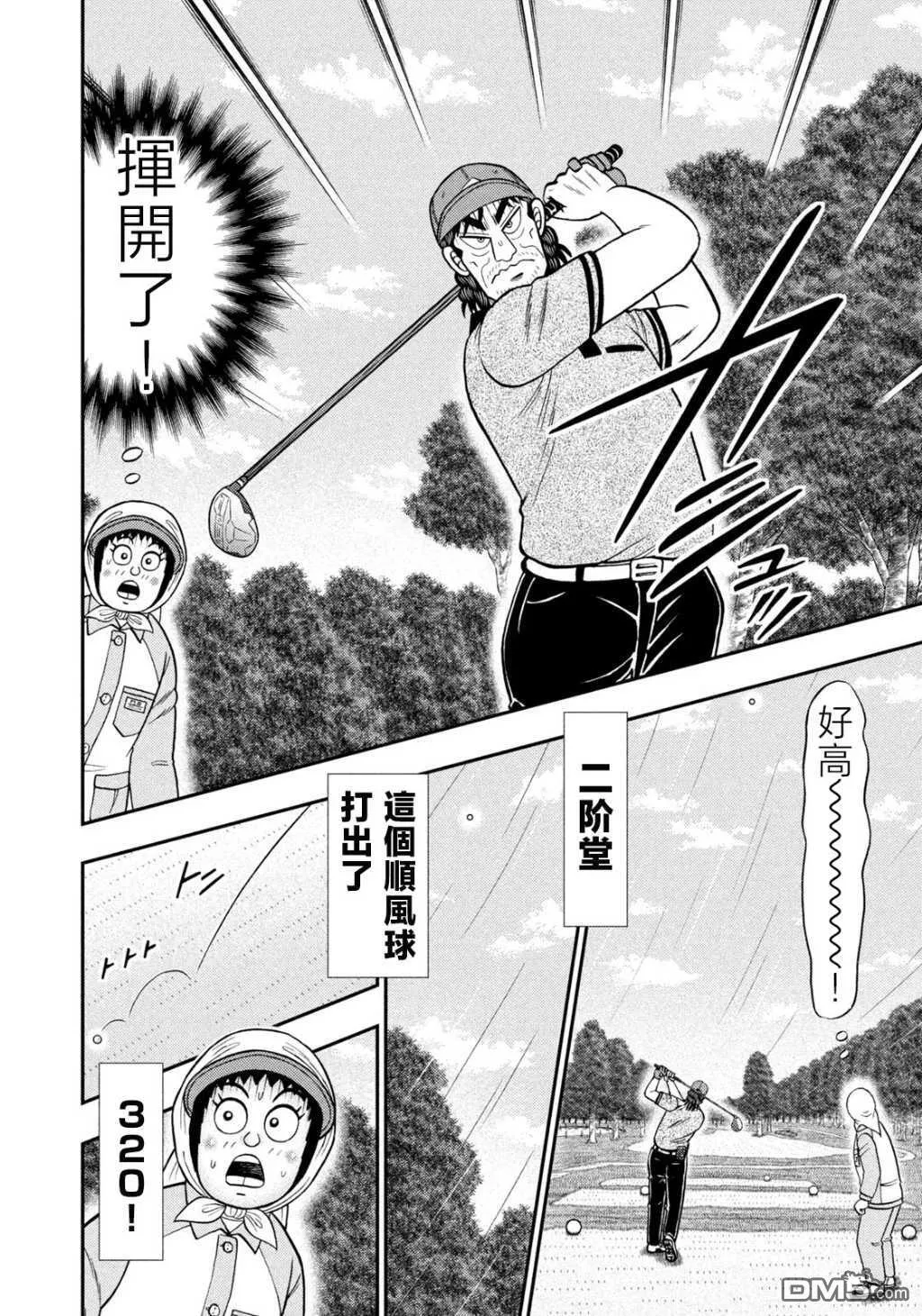第57话 第14页