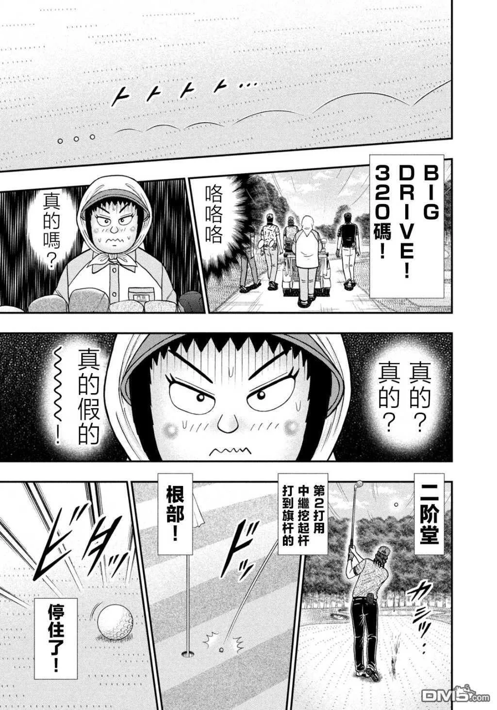 第57话 第15页