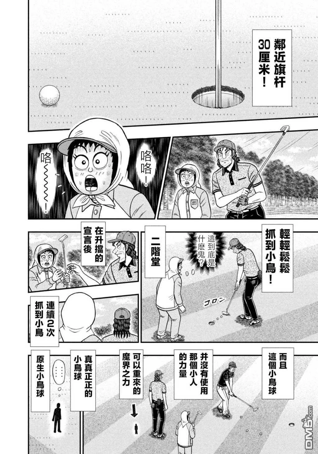 第57话 第16页