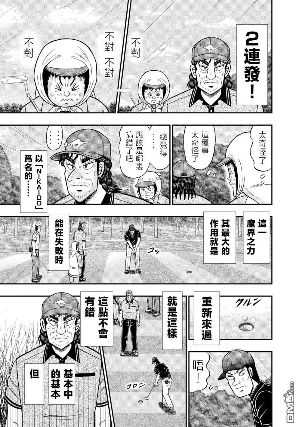 第57话 第17页