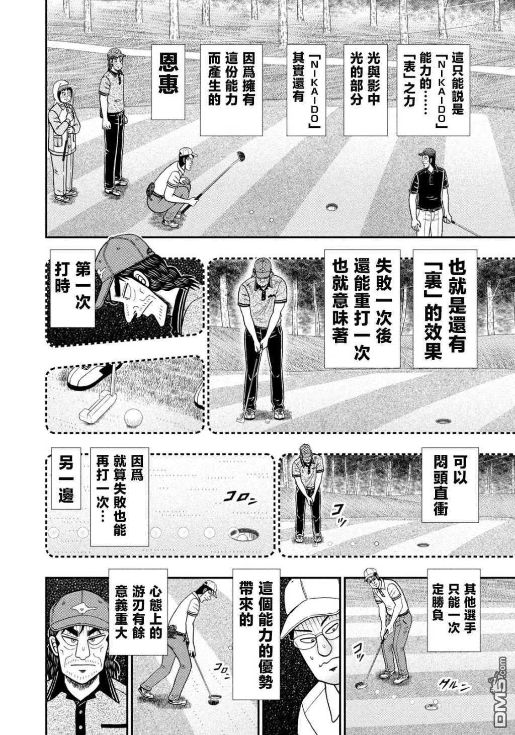 第57话 第18页