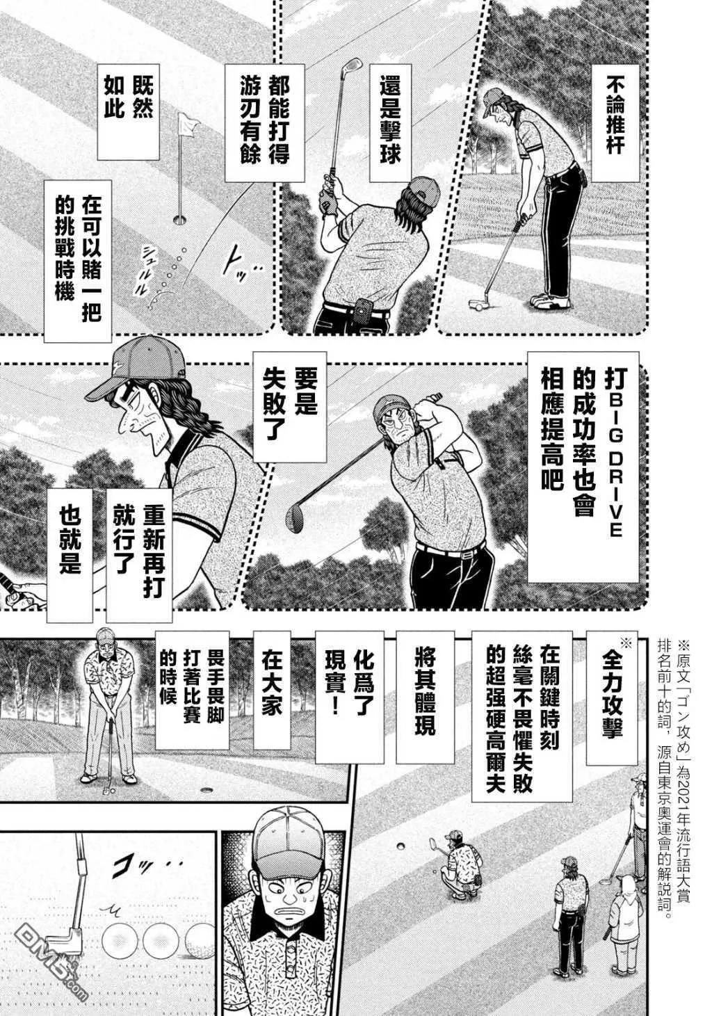第57话 第19页