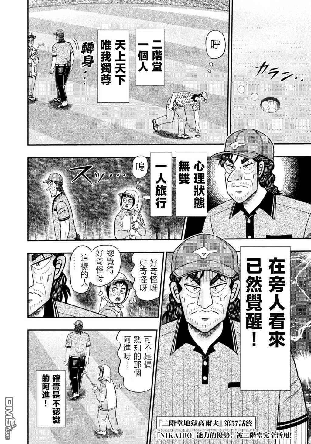 第57话 第20页