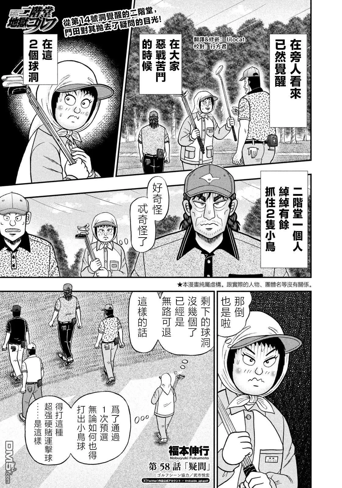 第57话 第21页
