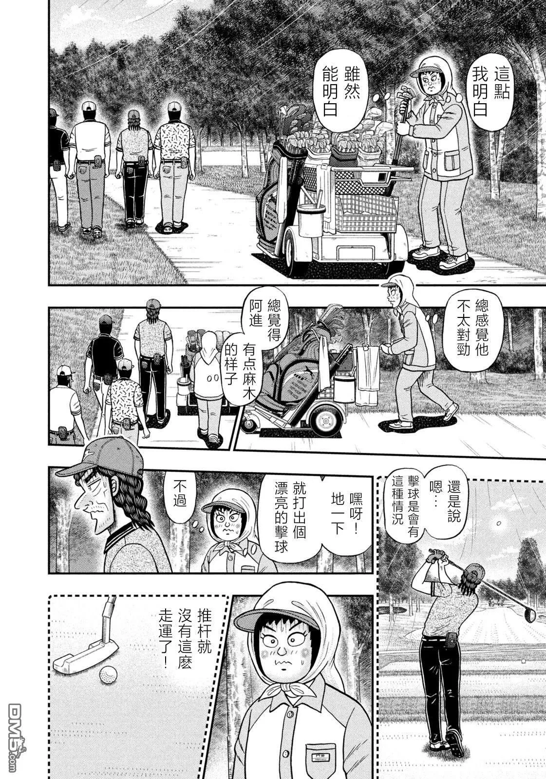 第58话 第2页