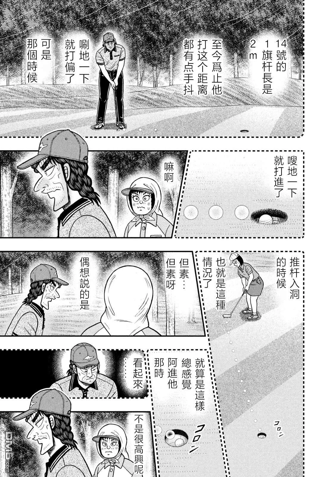 第58话 第3页