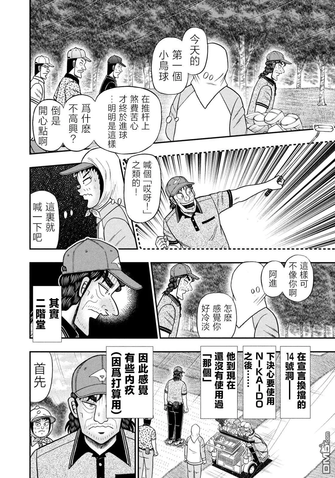 第58话 第4页