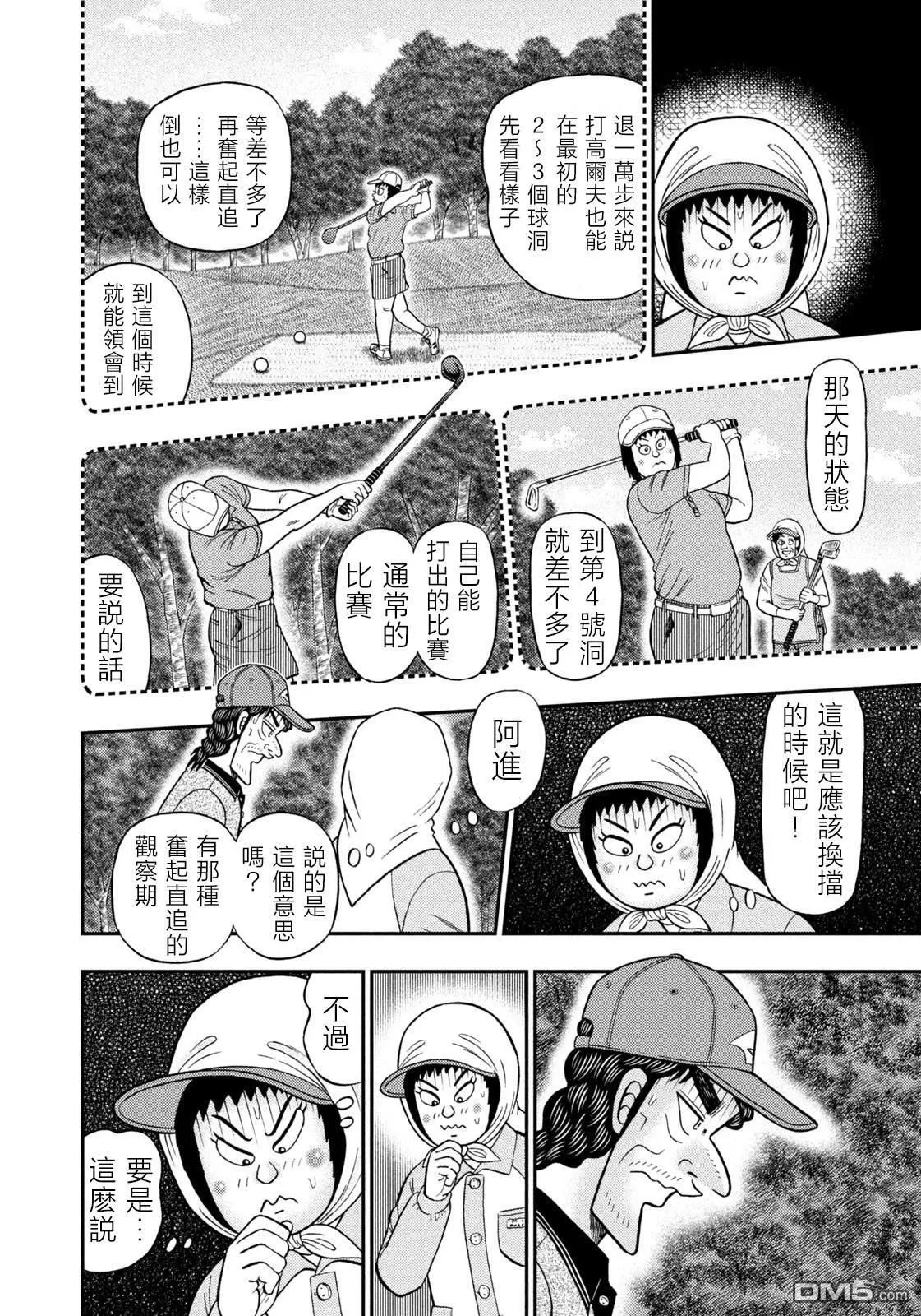 第58话 第6页
